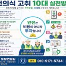 26년 하반기부터 달라지는 노동법.산업안전보건법 이미지