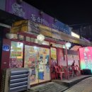 돌쇠마님곱창 - 청주시 흥덕구 진재로19번길 14 | 돌쇠마님곱창