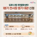 도화2,3동 주민센터 이미지