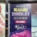 참예우한우명품관 이미지