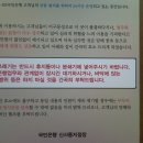 신사역 국민은행에 붙여있는 호소문.. 이미지