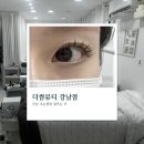 더썸뷰티 | 강남 속눈썹펌 강남역속눈썹연장 맛집 더썸뷰티 강남본점