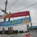 (주)효성주유소