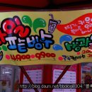 소문난튀김 이미지