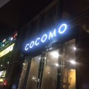 코코모호텔 이미지