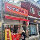 상봉떡볶기 네이버블로그