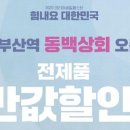 영남상회 이미지