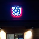 동광로1길 10-5 이미지