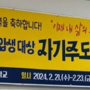 도계고등학교