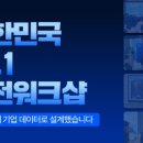 주식회사 넥스트스텝