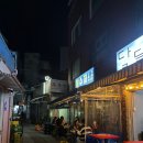 좌운리 저수지안쪽 간이화장실 | [서면 술집/전포 술집] 차돌사시미에 신선한 생새우회까지, 서면 전포 강아지 동반 술집 추천 서면 저수지