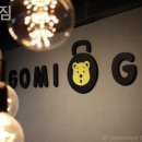 고미짐 이미지