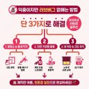 질병퇴치연구원 | "이것만 알면 끝" 익충이지만 러브버그 없애는 방법과 대처법