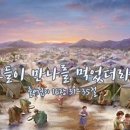 2023년 7월 26일 수요일 복되신 동정 마리아의 부모 성 요아킴과 성녀 안나 기념일 제1독서 (탈출16,1-5.9-15) 이미지