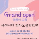 세레니티피아노음악학원 이미지