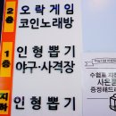 퍼니 인형샵 이미지