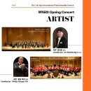 2022 제주국제관악제 이미지