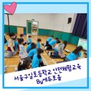 서울구일초등학교 이미지