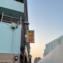 장평로 | 부산 장림 냉삼 맛집 옛날냉삼｜가성비 끝판왕 두툼 냉삼 후기