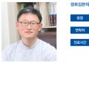 경희김한의원 이미지