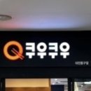 컴포즈대전은행동