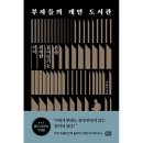 알에이치