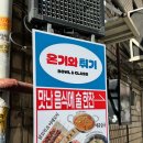 충무로29 | [충무로 점심] 점심에는 가성비 저녘에는 감성술집 온기와취기 충무로점 솔직후기