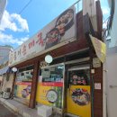 곰이순대국 이미지