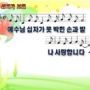 Re:2012 십자가그보혈[ppt] 이미지