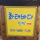 화태바다 이미지