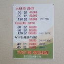 초지인삼해수탕 이미지