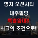 대주빌딩 이미지