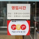 강릉집(평촌점) 이미지