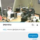 2020.1.7 KBS COOL FM 문희준의 뮤직쇼 이미지