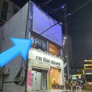 대박홍굴이왕짬뽕 | 성남 태평역 중국집 홍굴이왕짬뽕열라왕짜장 내돈내산 후기