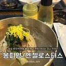 엔젤리너스커피 - 북구 침산로 162 | 잠실 롯데백화점 맛집 봉피양, 카페 엔젤리너스 커피 로스터스 솔직 후기
