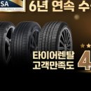 타이어공도점 이미지