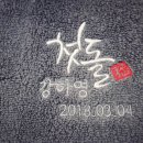 온양제일호텔(연회장) 이미지