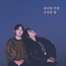 선선 - 김해시 | 선선