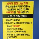 4U(포유)가족풀빌라&커플스파펜션 | [가평 포유 가족풀빌라&amp;커플 스파펜션]온수풀수영장 미온수수영장