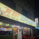 [안산 사동 맛집] 친구랑 가볍게 치킨에 맥주 한잔하기 좋은 호프집 '가자 치킨&amp;비어' 내돈내산 후기