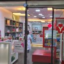 청담와이약국 이미지