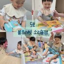 블루래빗 소리놀잼 5호 22개월 오감책놀이 알차요!