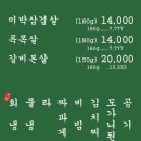 목구멍 서구점 | 고기 당기는 날엔 상무지구 고깃집 목구멍 방문하기