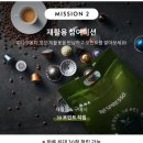 포인트악세사리 | 네스프레소 스마일 포인트 사용 후기_액세서리 할인권으로 푸드 &amp; 바이트 교환