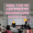 경희요양보호사교육원 이미지