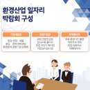 한국환경산업 (주) 이미지