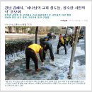 김해지역 하나님의교회(안상홍증인회) 긴급 제설작업으로 시민들의 안전을_ 이미지