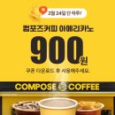 컴포즈 - 화순군 광덕로 205 | 컴포즈