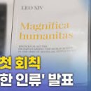 [삼위일체 대축일] 고귀한 인류 이미지